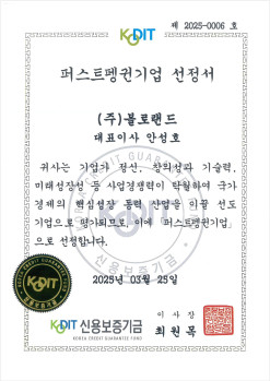 Certificate of Selection as a First Penguin Company