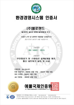 환경경영시스템 인증서 (ISO 14001 )